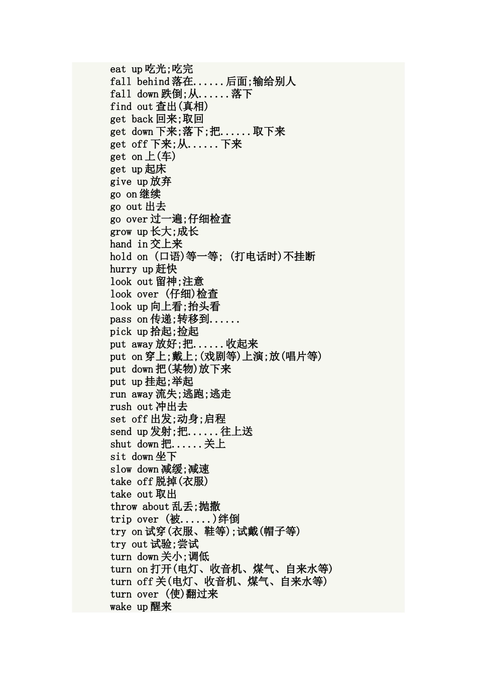 初中英语常见动词短语归纳_第2页