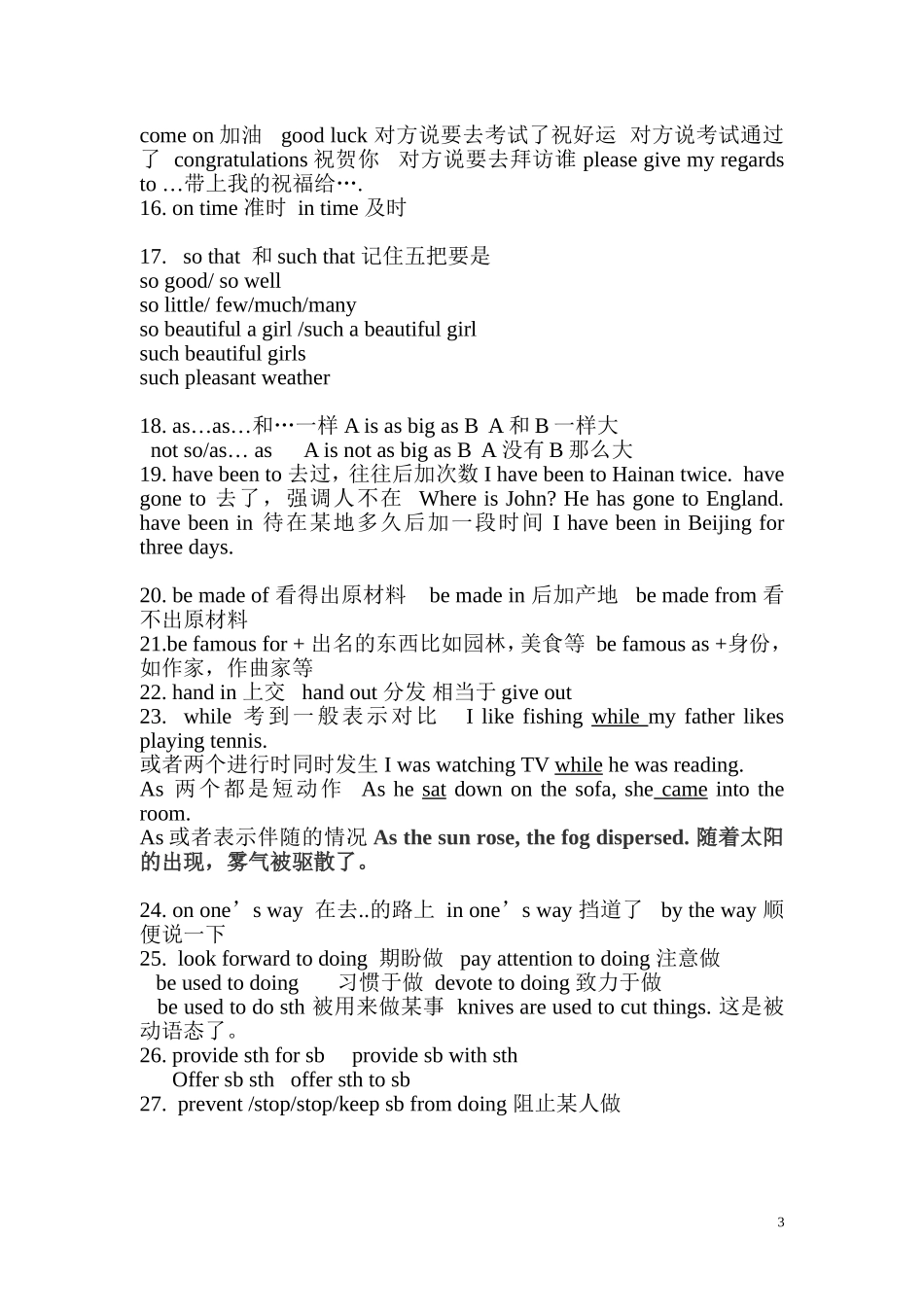初中英语常见易混淆知识点盘点_第3页
