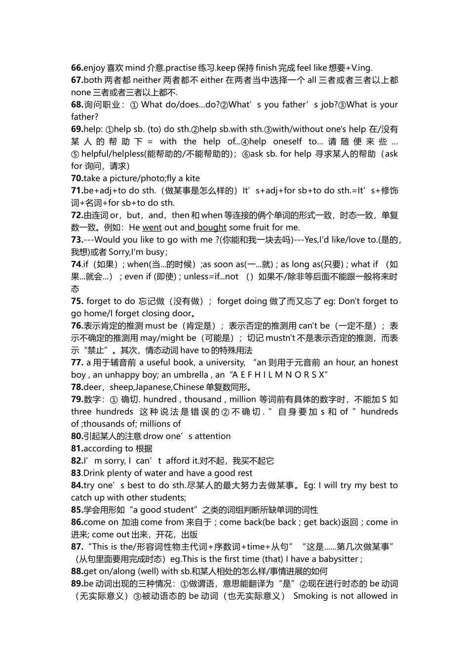 初中英语常考知识点集锦_第3页