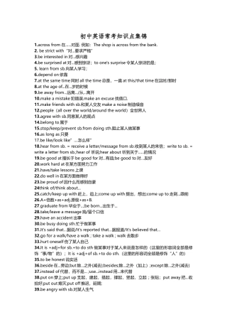 初中英语常考知识点集锦