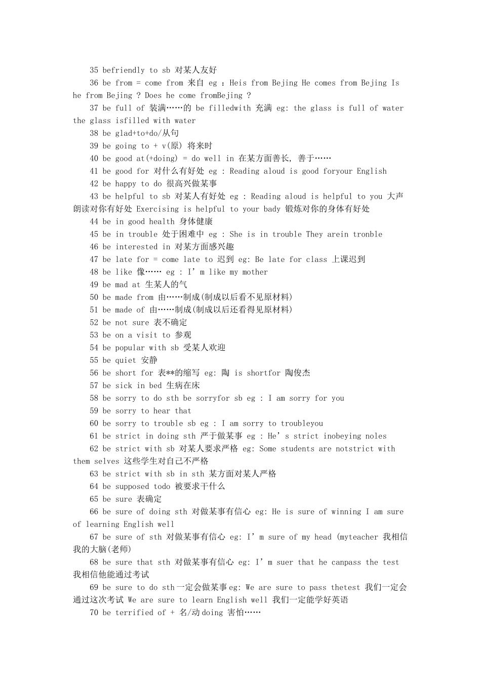 初中英语常考知识点总结_第2页