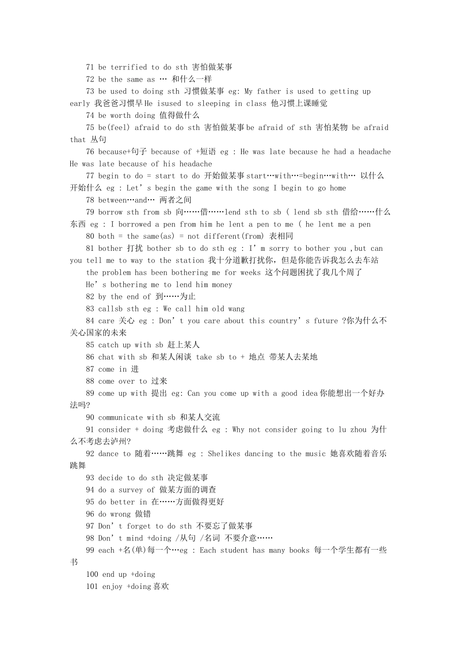 初中英语常考知识点总结_第3页