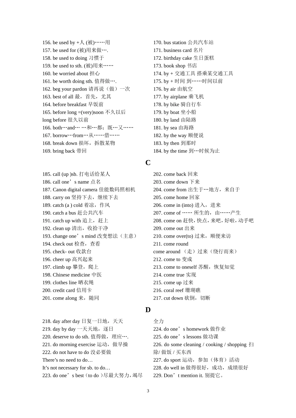 初中英语常用短语_第3页