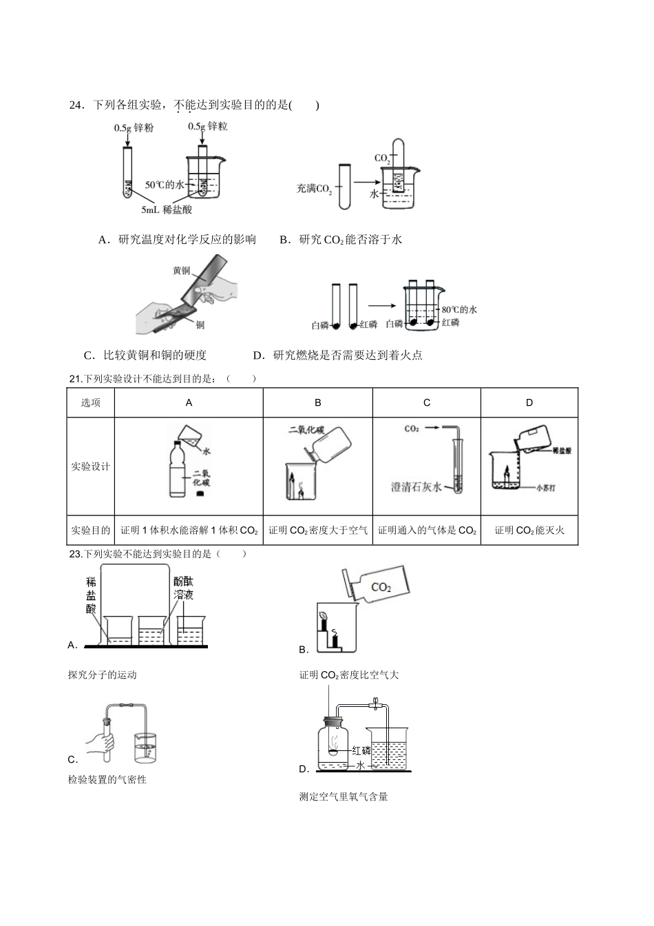 初中化学图像题1_第2页