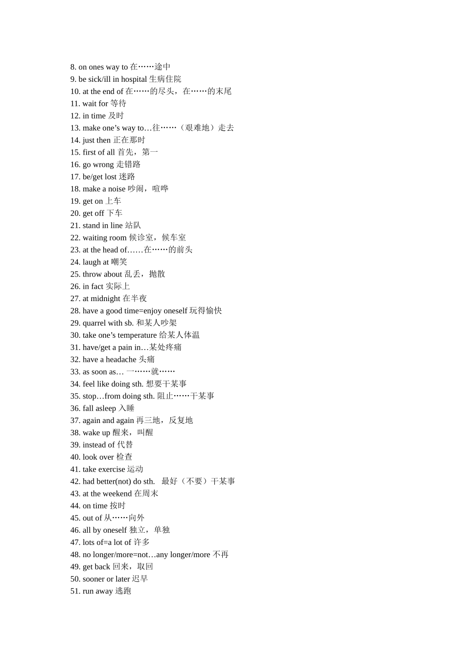 初中英语常用短语句型大全_第3页