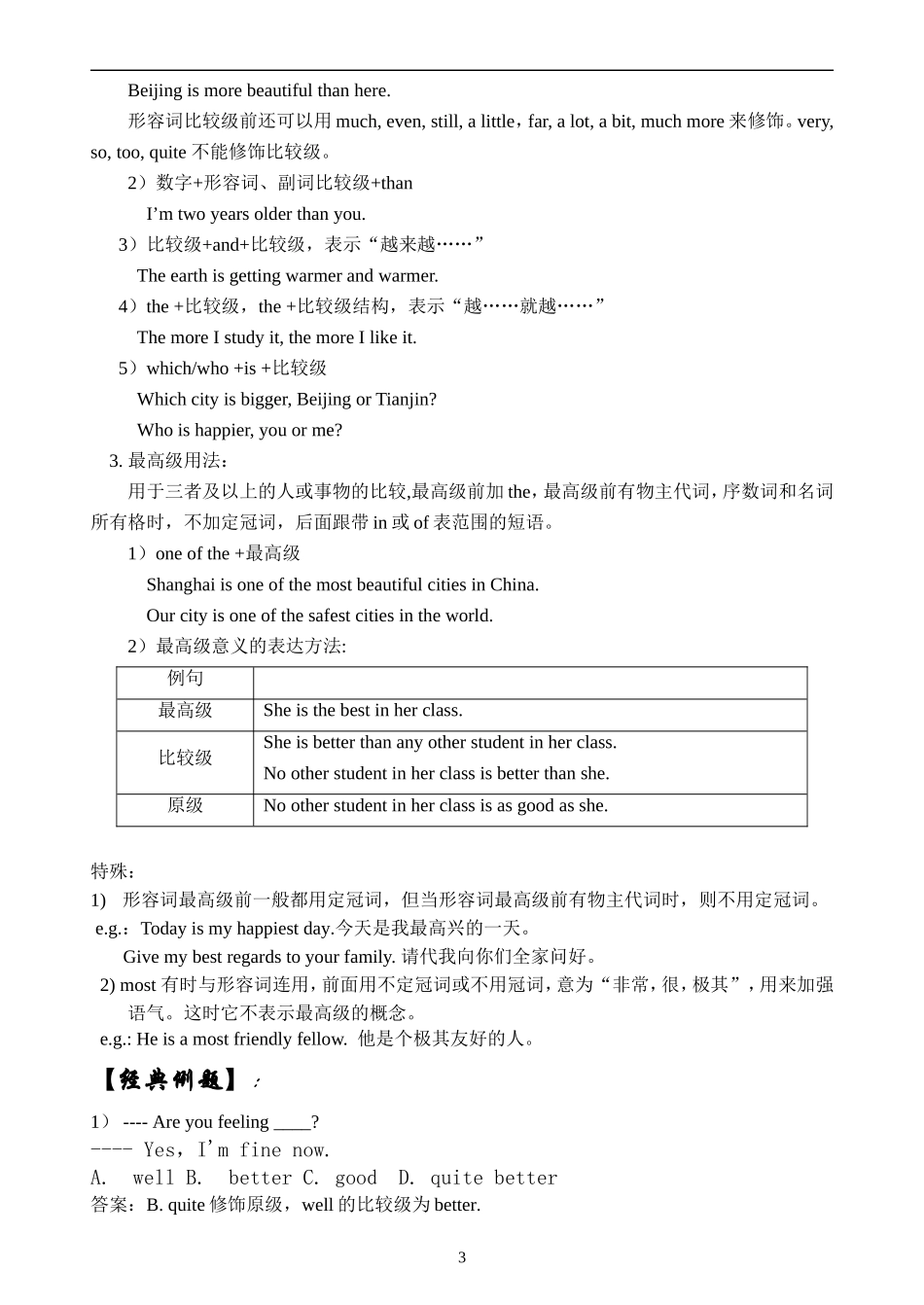 初中英语初一形容词副词_第3页