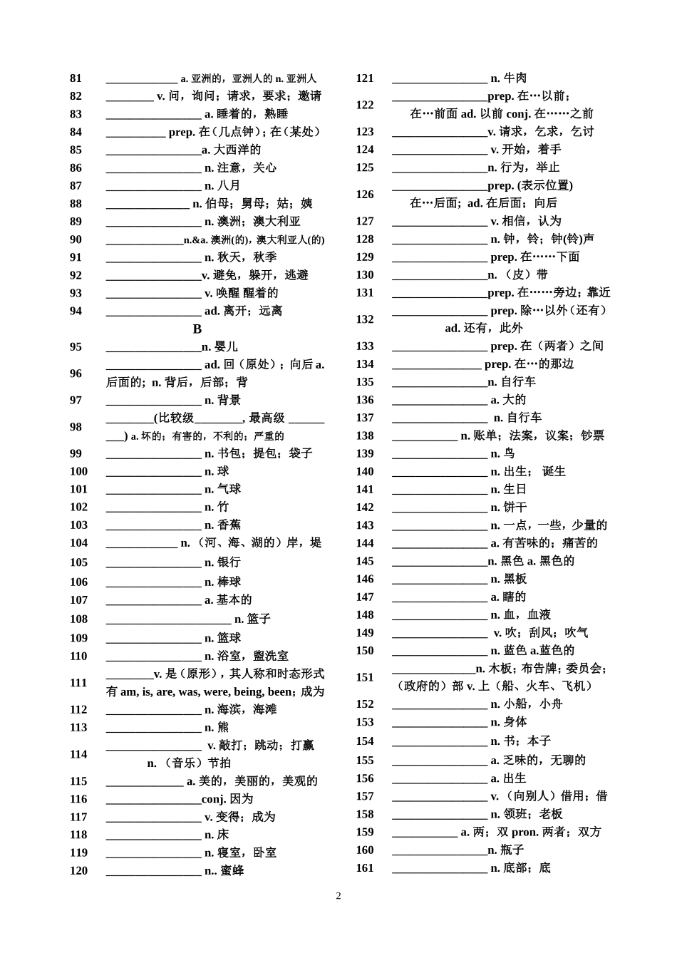 初中英语词汇1600默写版_第2页