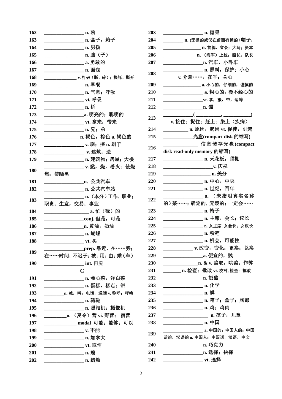 初中英语词汇1600默写版_第3页
