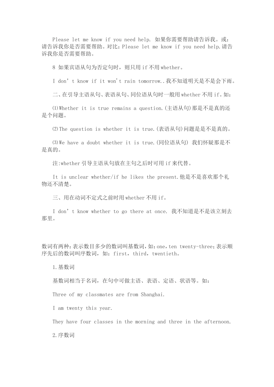 初中英语词汇辨析_第2页