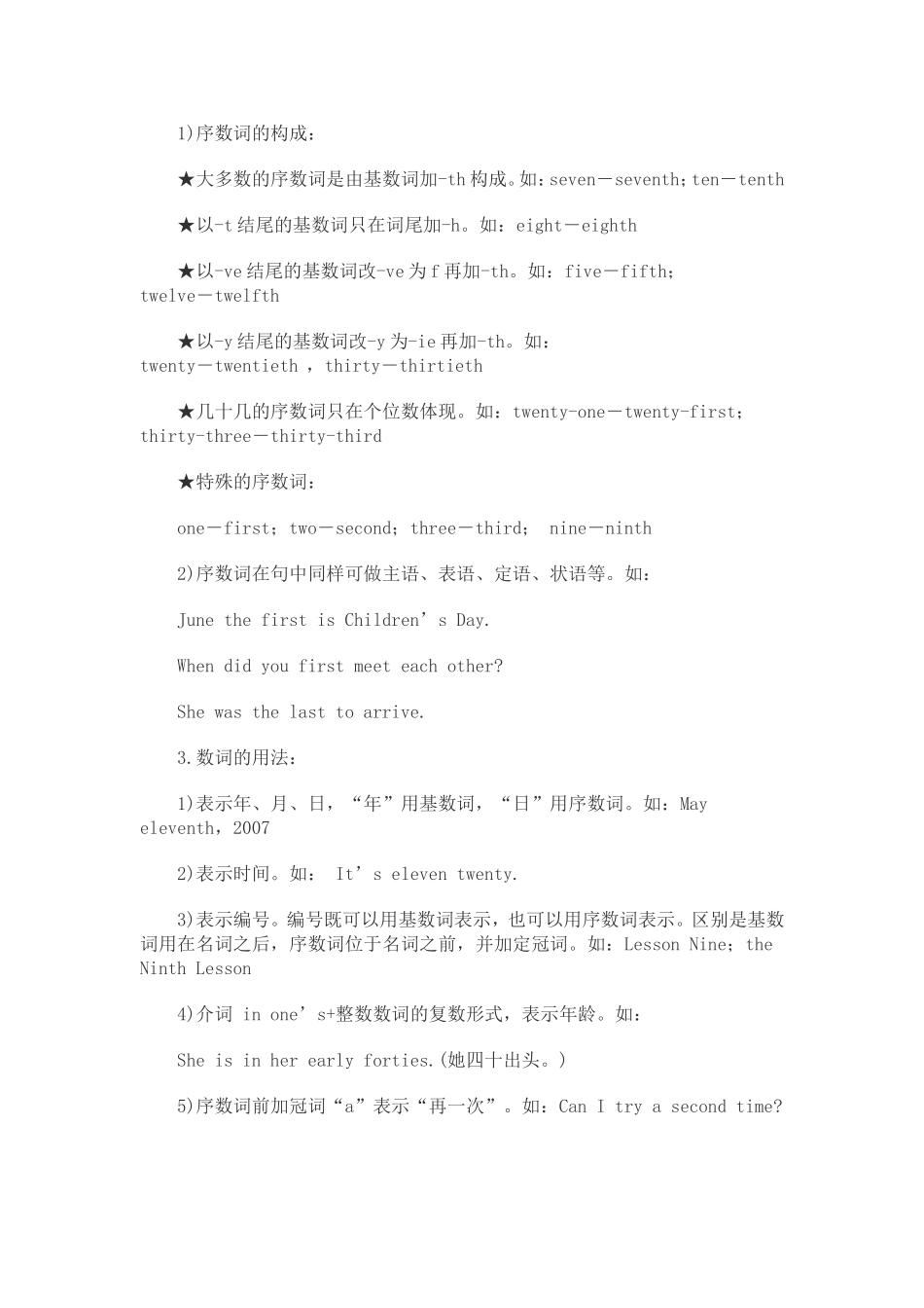 初中英语词汇辨析_第3页