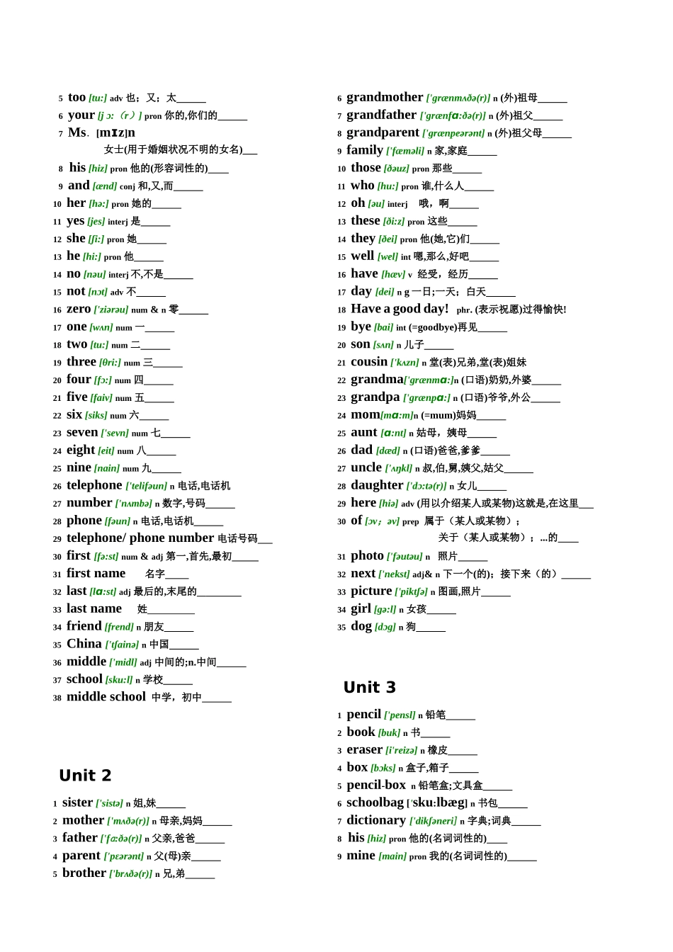 初中英语词汇表七年级上_第2页