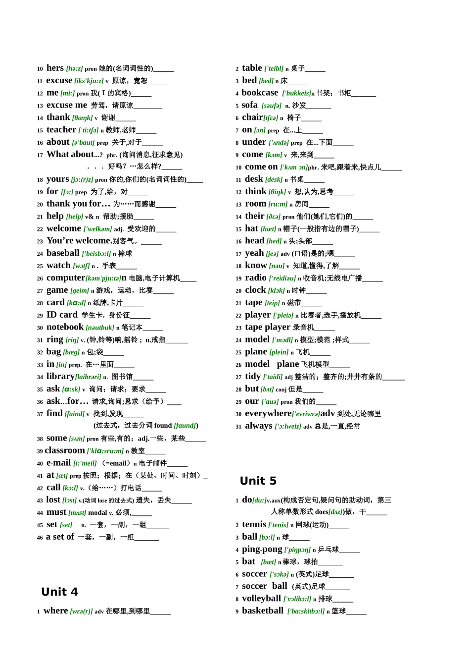 初中英语词汇表七年级上_第3页