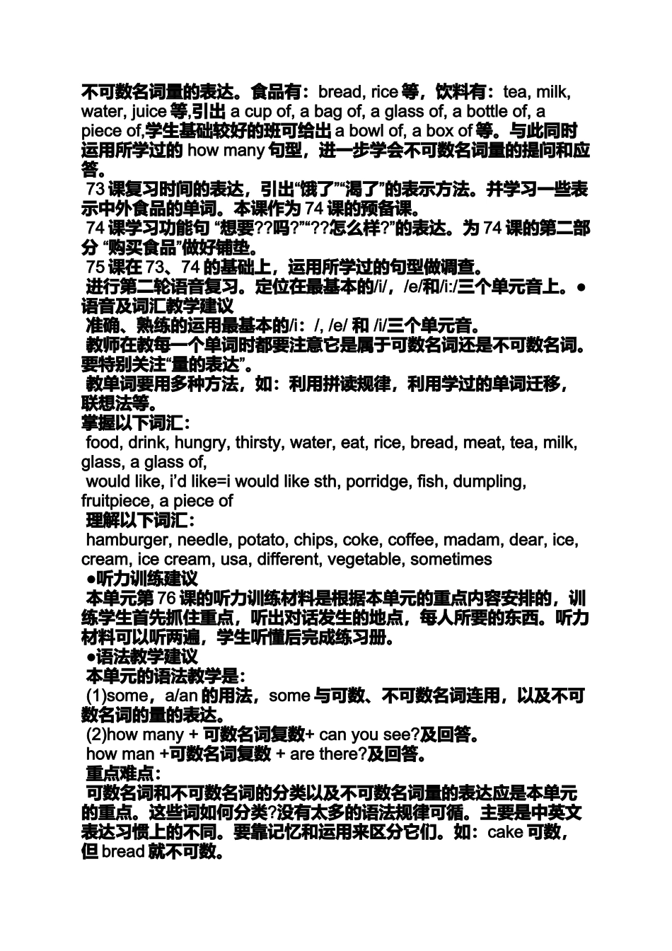 初中英语词汇教案模板_第2页