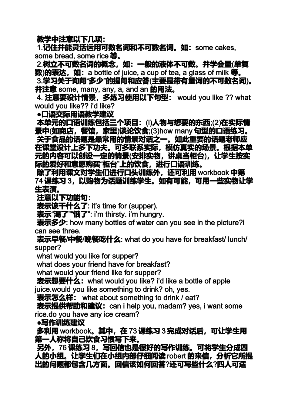 初中英语词汇教案模板_第3页