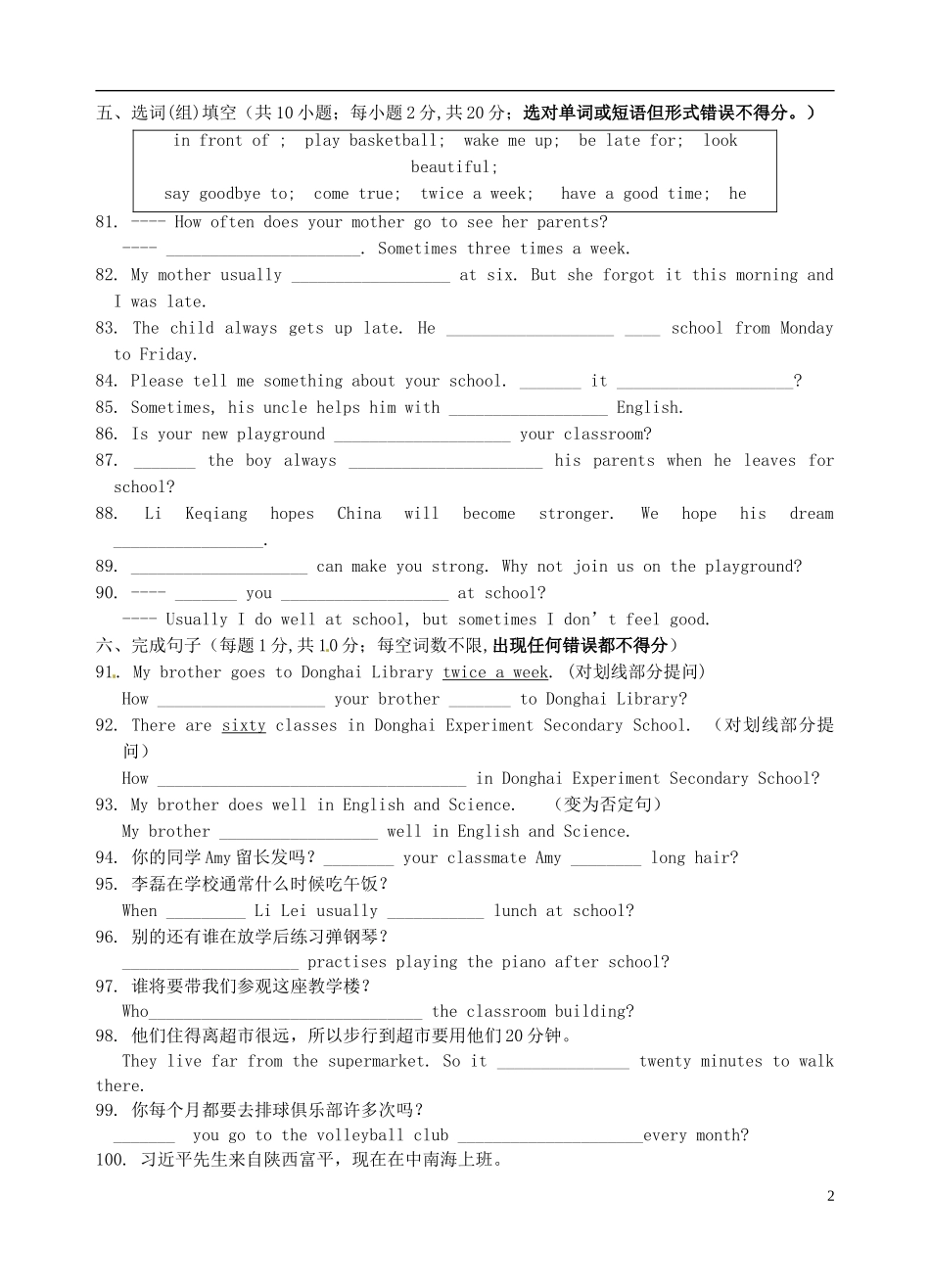 初中英语词汇练习题_第2页