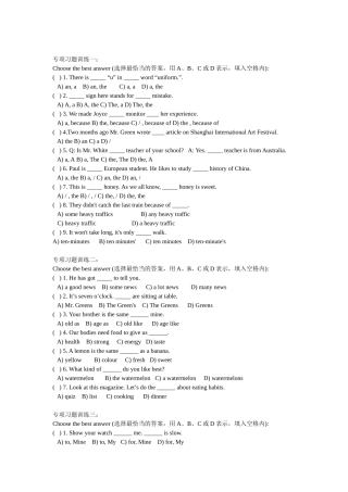 初中英语词类复习