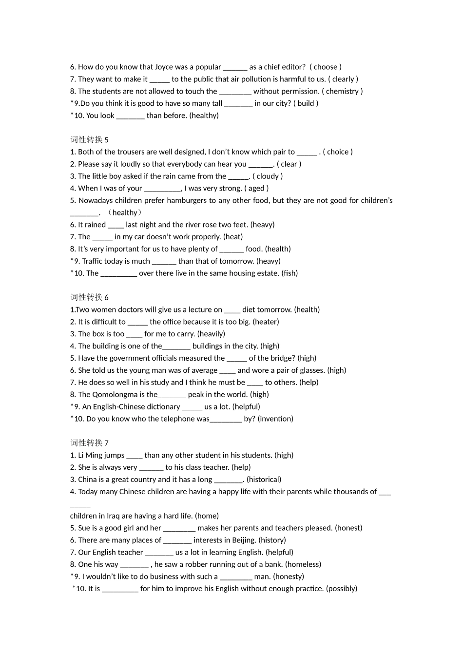 初中英语词性转换练习42篇(含答案)_第2页