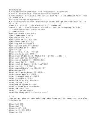 初中英语词组大全(同名14967)
