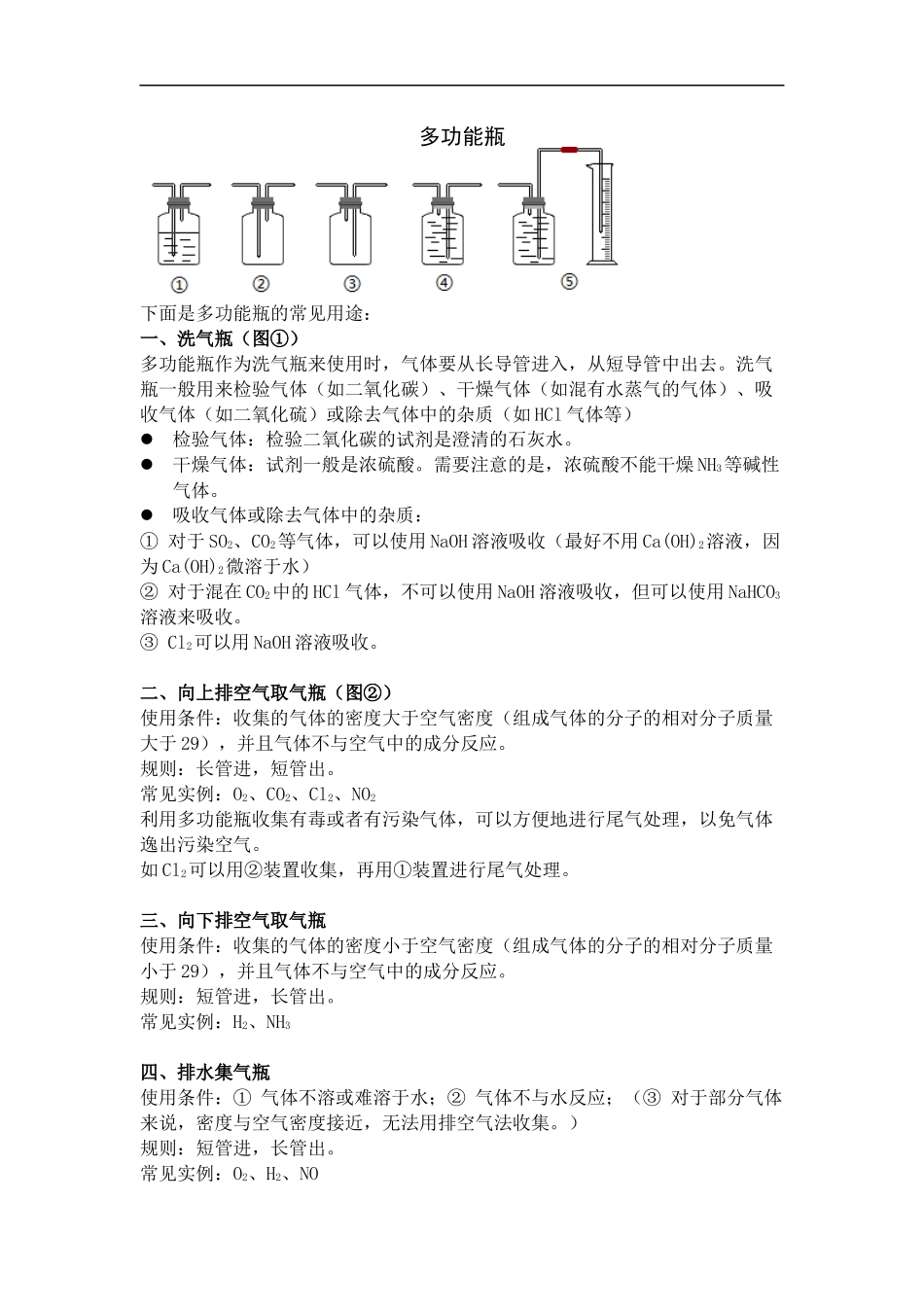 初中化学物质推断题_第2页