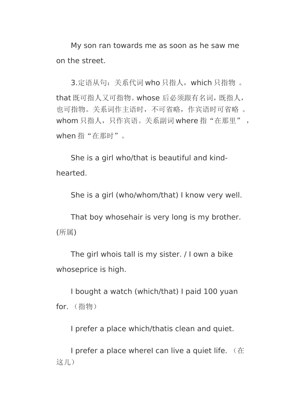 初中英语从句时态_第3页