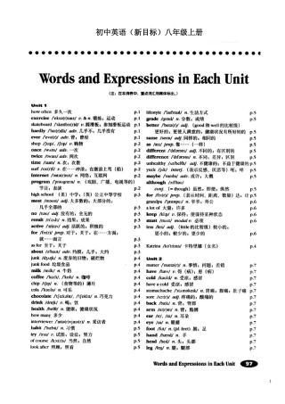 初中英语单词(八年级)及mp3