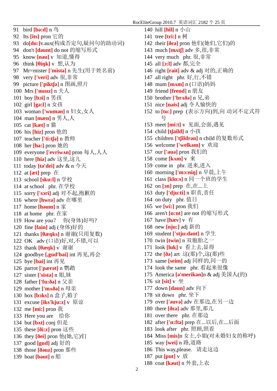 初中英语单词表大全2182个带音标(同名9134)_第2页