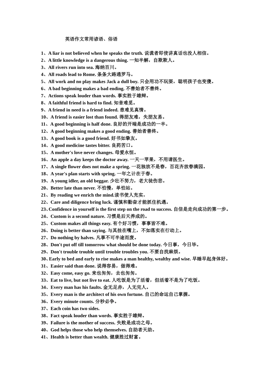 初中英语单词汇总(同名11684)_第1页