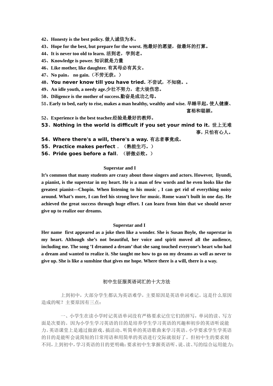 初中英语单词汇总(同名11684)_第2页