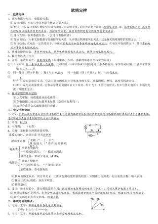 初中物理电磁学
