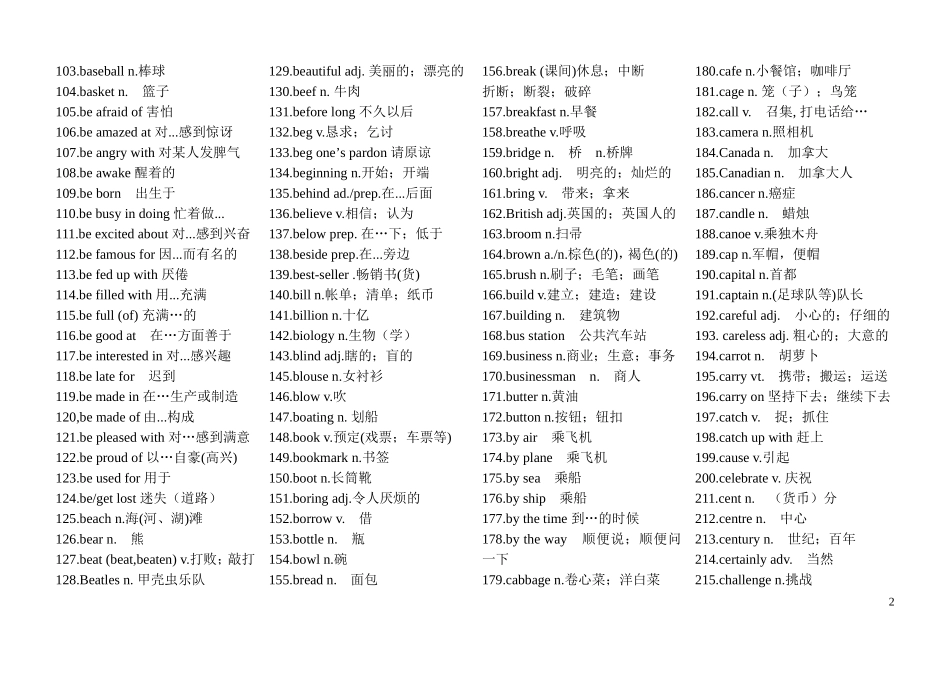 初中英语单词汇总+阅读高频词汇_第2页