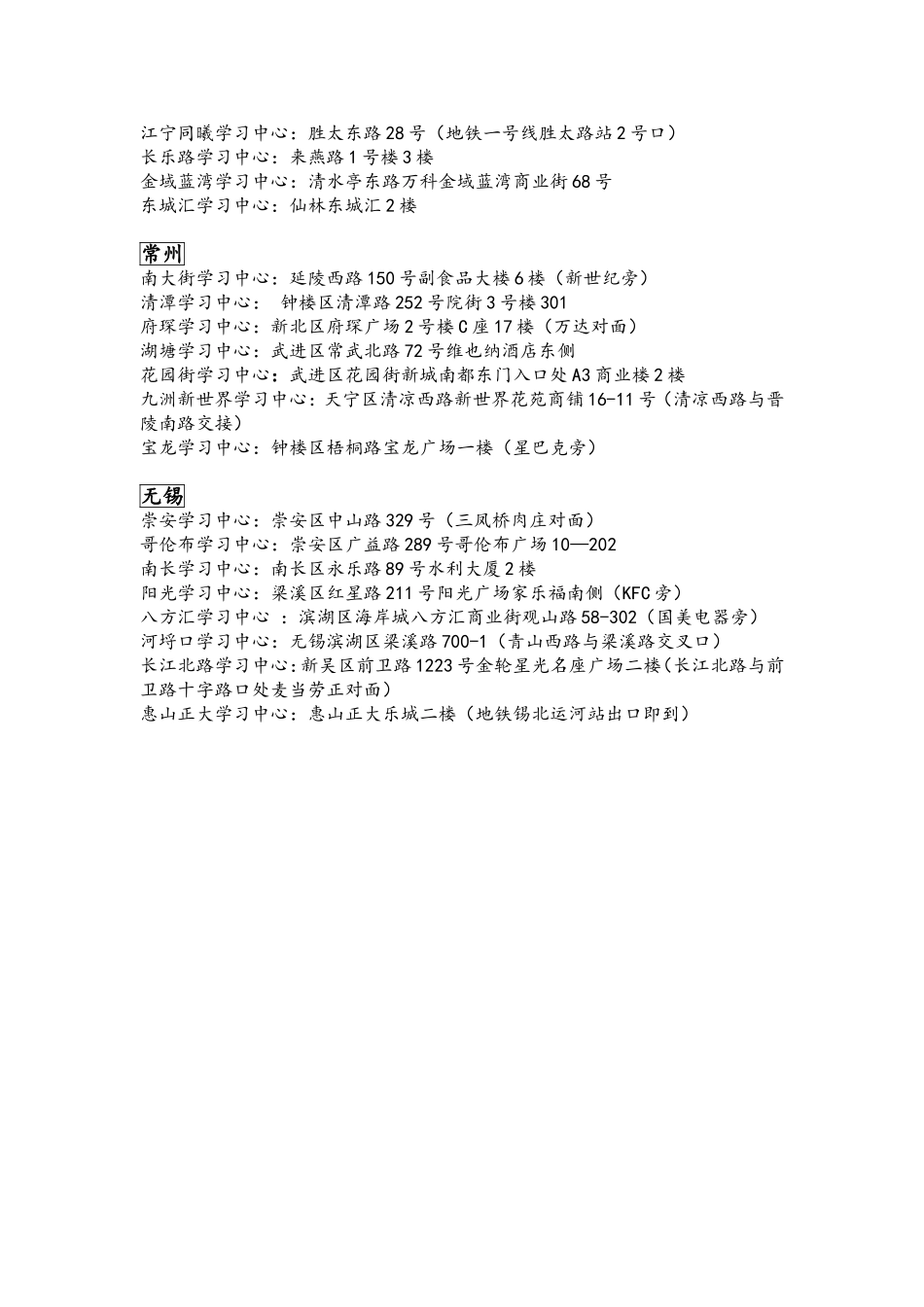 初中化学有哪些重要的知识点？_第3页