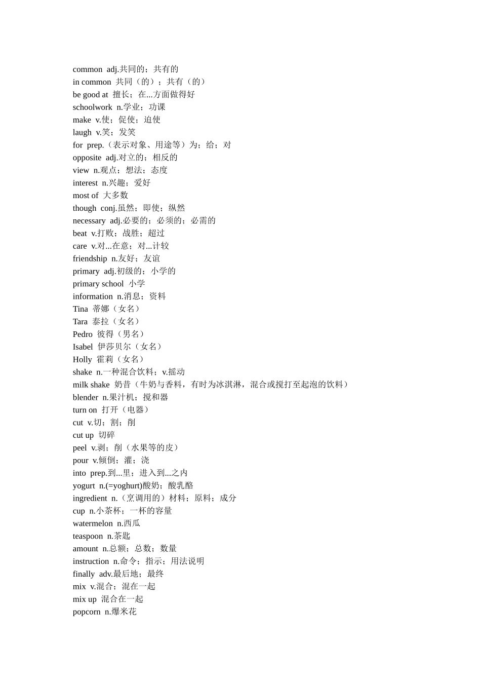 初中英语单词总结鲁教版七年级下册_第2页