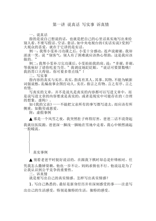 初中生写作指导系列教程