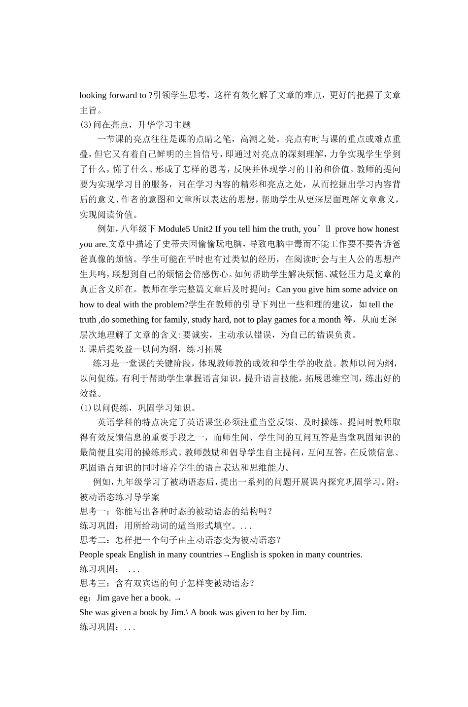 初中英语导学案的有效提问_第3页