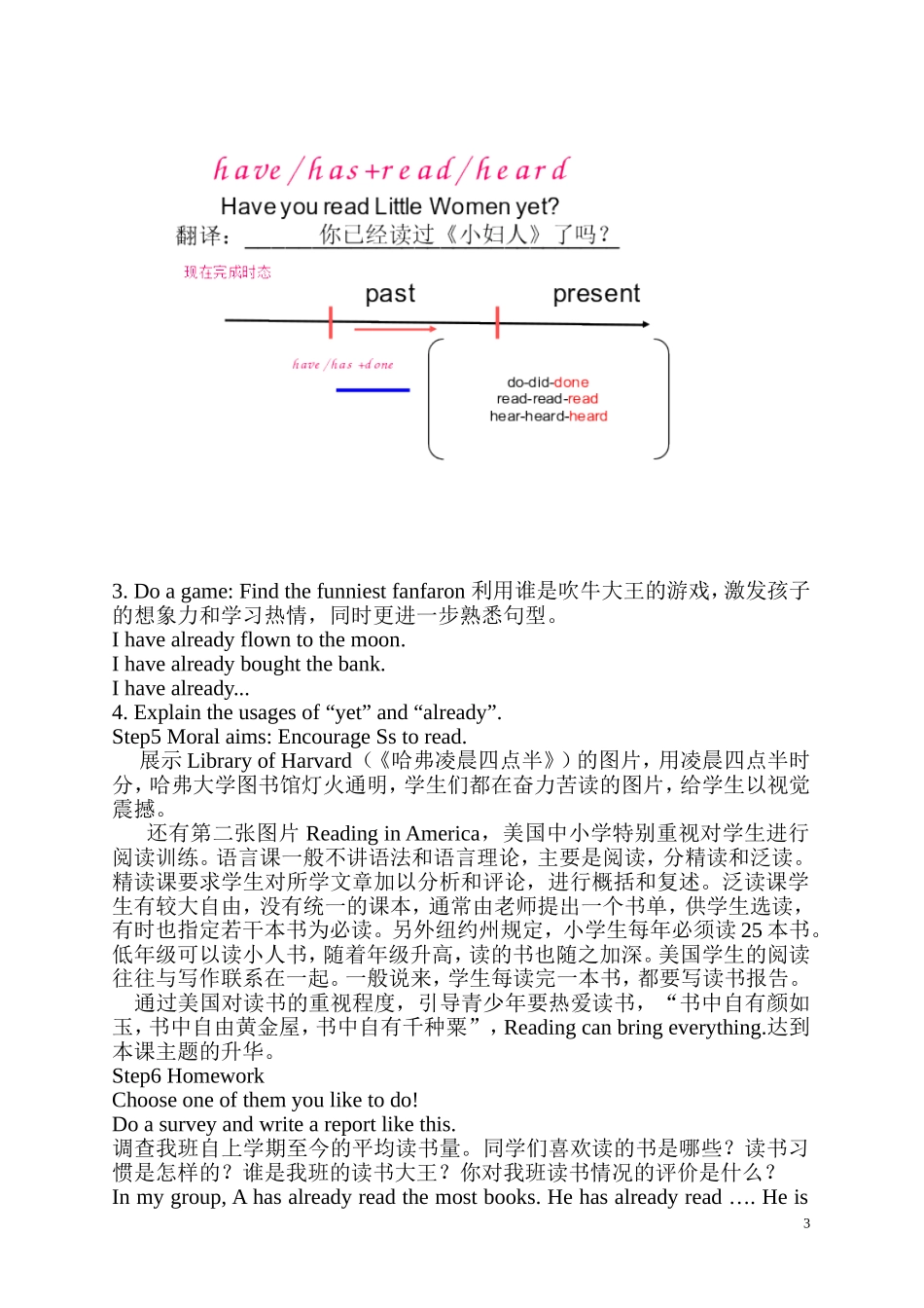 初中英语德育教学案例_第3页