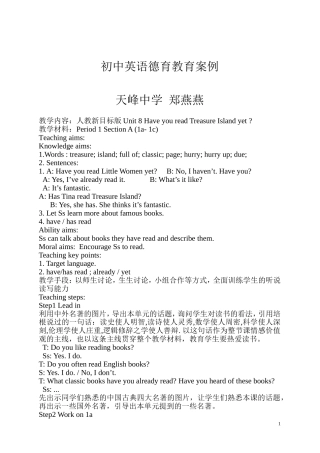 初中英语德育教学案例