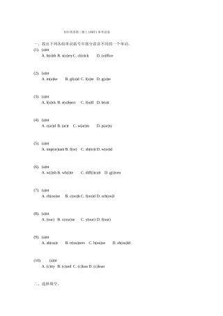 初中英语第三册上UNIT1参考试卷
