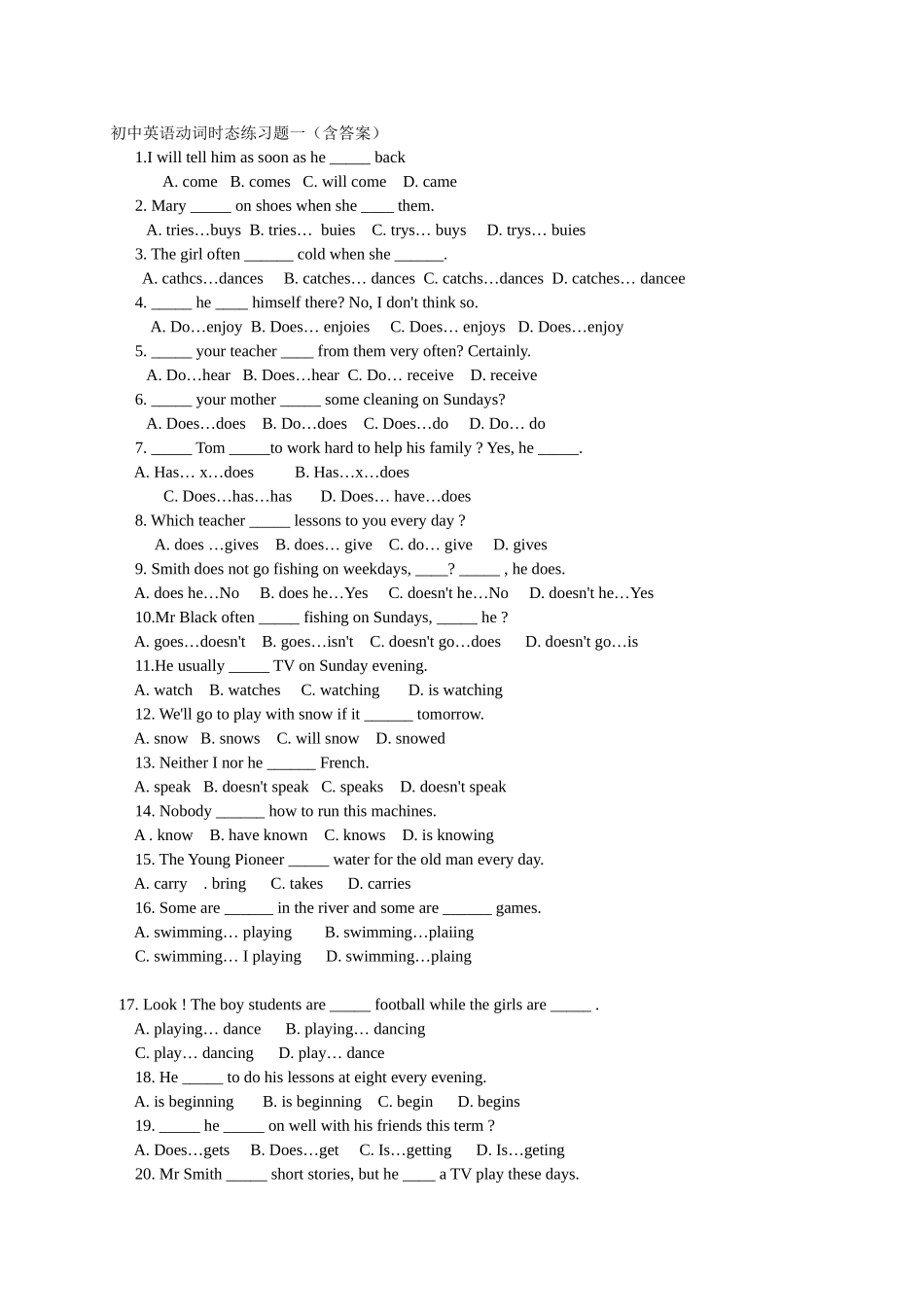 初中英语动词时态练习题一_第1页