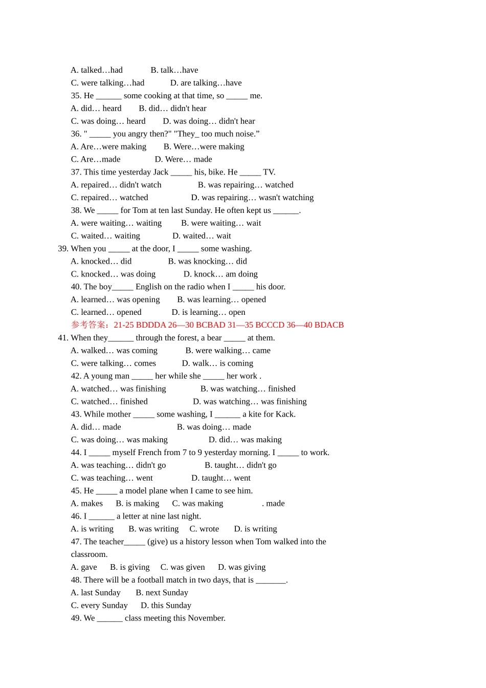 初中英语动词时态练习题一_第3页