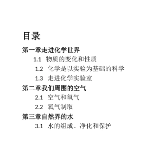 初中化学知识汇总——中考口袋书