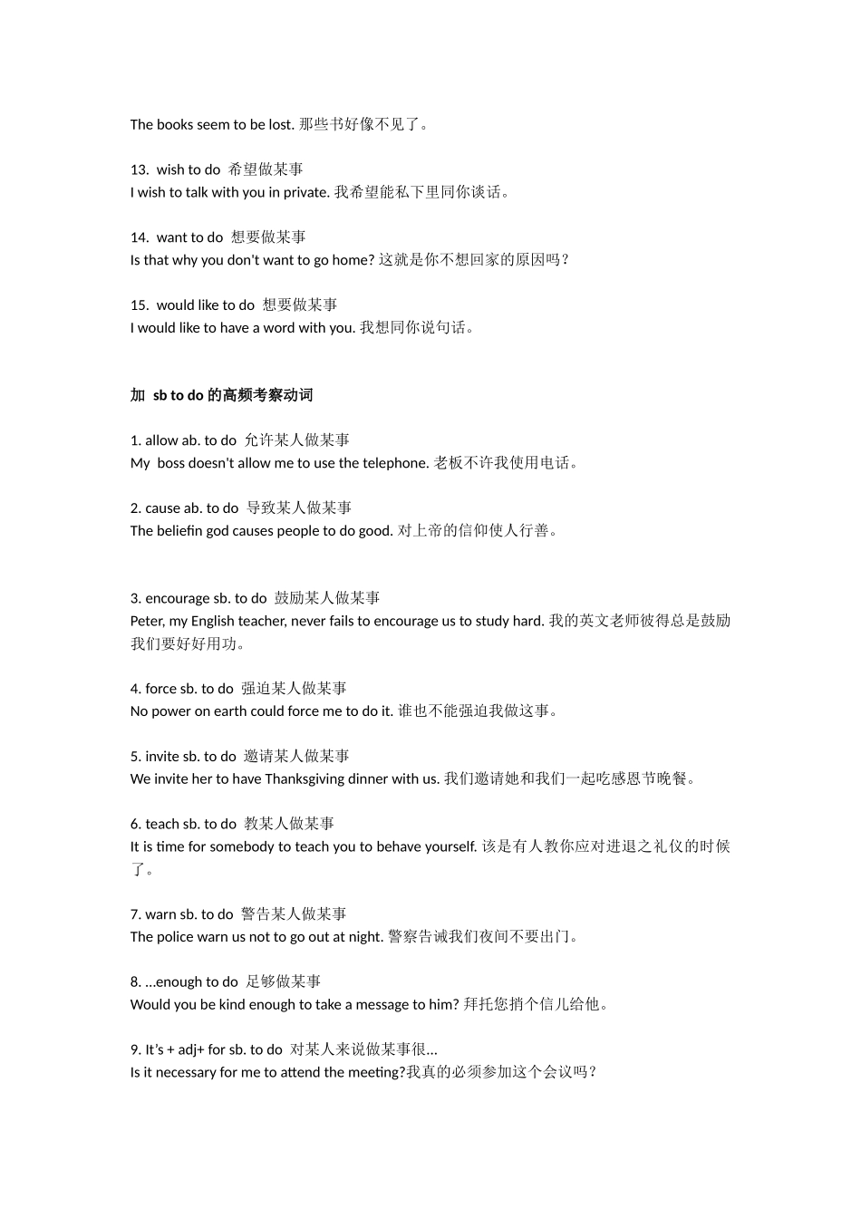 初中英语动词用法总结_第2页