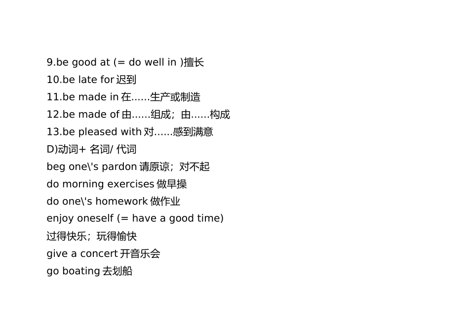 初中英语动介动副短语[1]_第3页