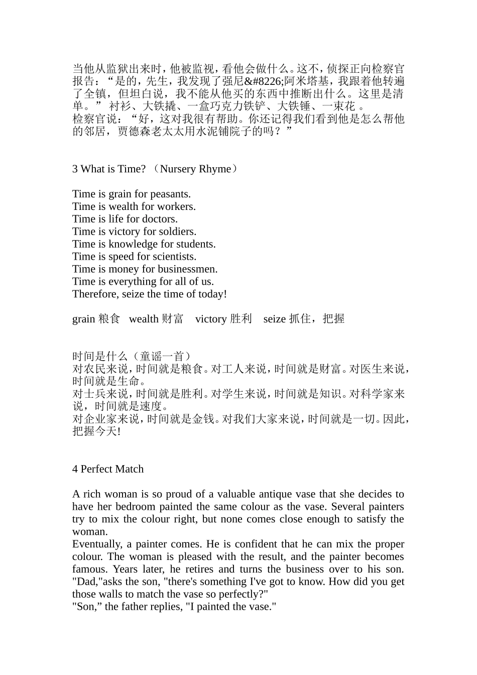 初中英语短文100篇1_第2页