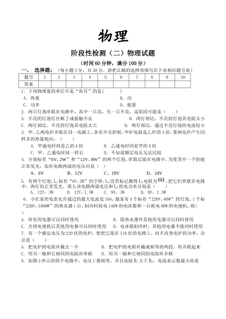 初中物理电学试题及答案