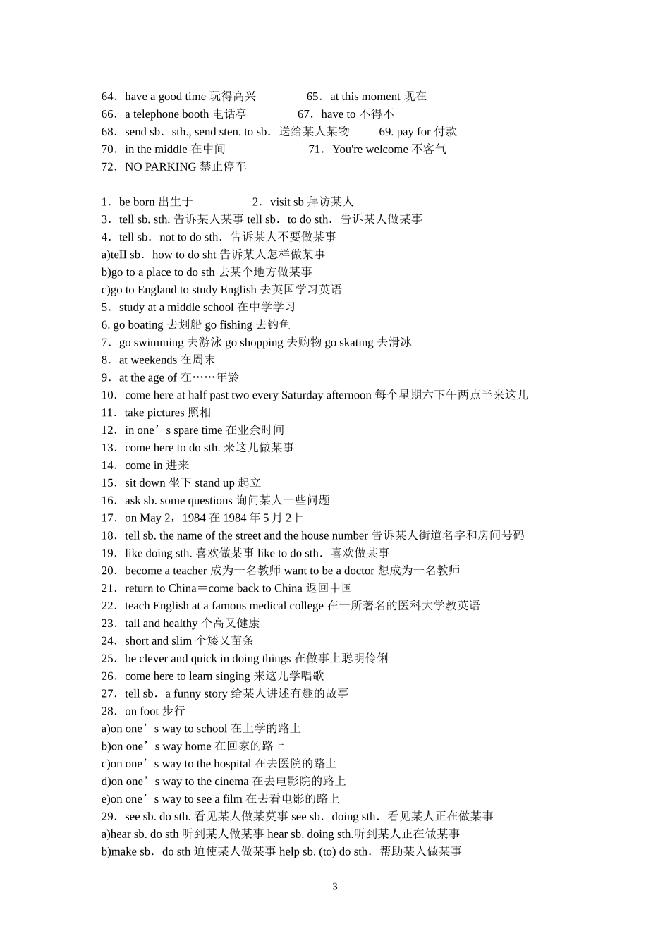 初中英语短语大全(已整理)_第3页