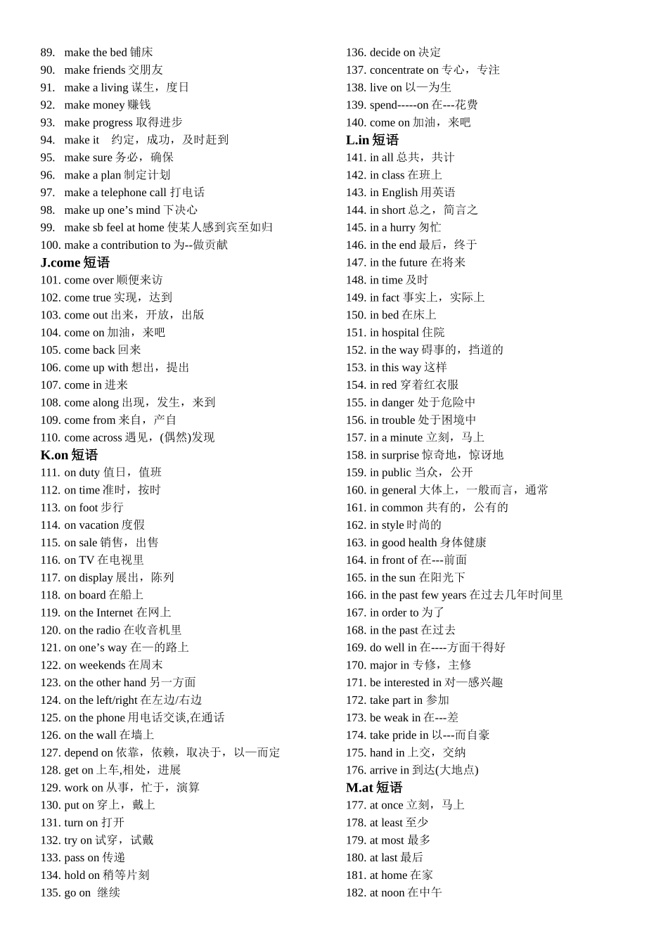初中英语短语归纳(打印版)_第2页