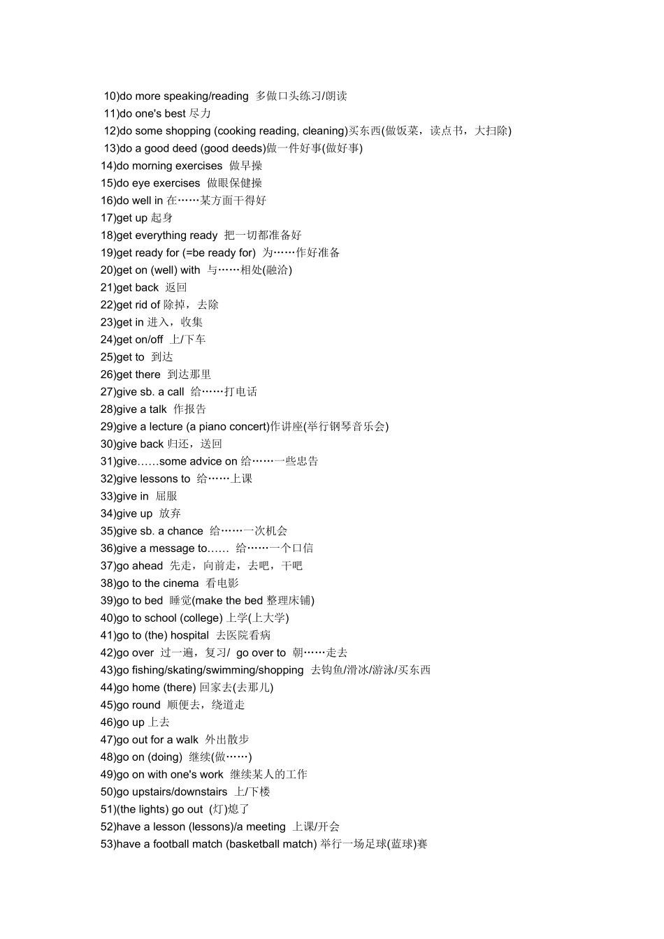 初中英语短语文档_第2页