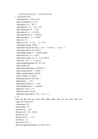 初中英语短语文档