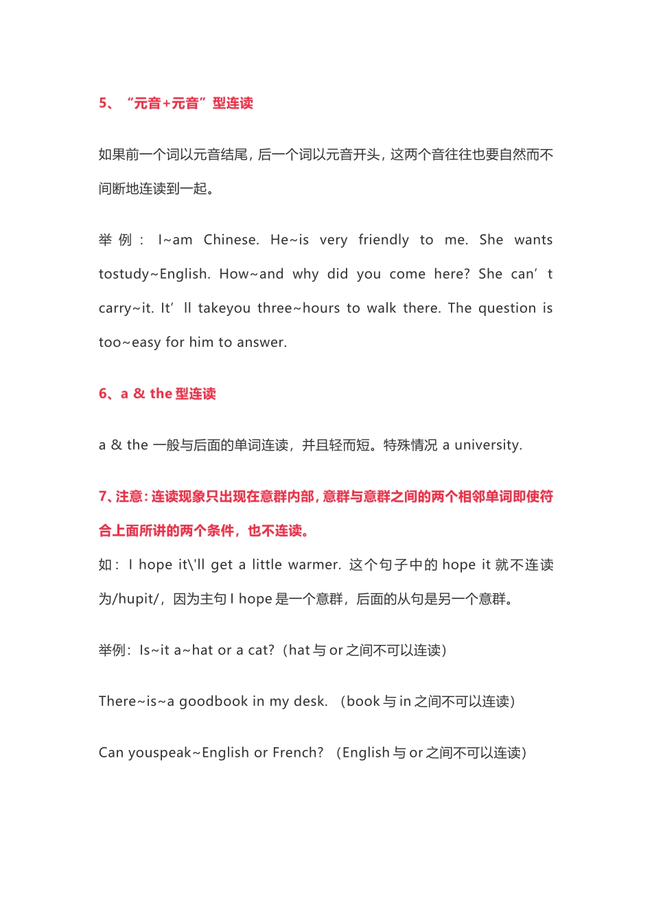 初中英语发音技巧大全_第3页