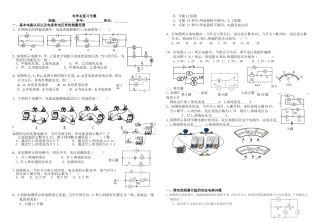 初中物理动态电路问题-比值问题